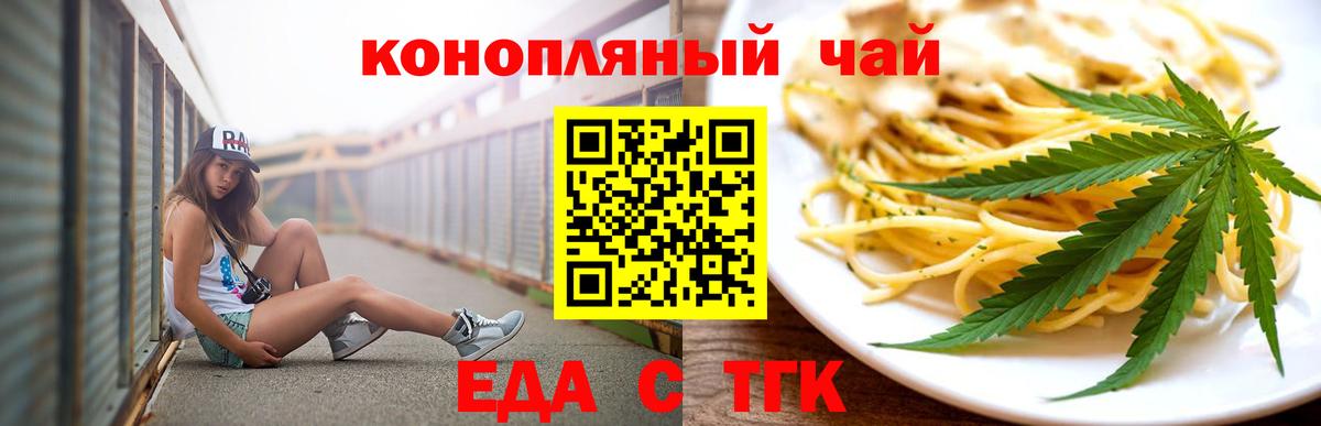 Наро-Фоминск  Canna-Cookies конопля  Вход с VPN 