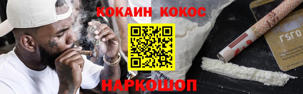 Кокаин Боливия  Вход с VPN  Кокаин 99%  Наро-Фоминск 