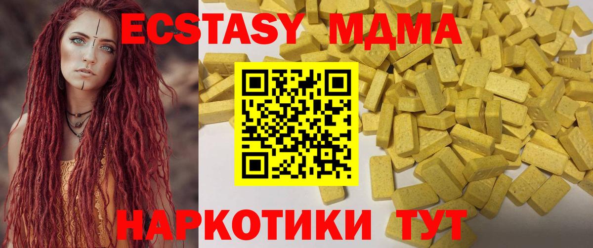 Ecstasy DUBAI  ЭКСТАЗИ Cube  где купить   Вход с VPN  Наро-Фоминск 