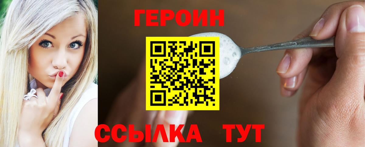 ГЕРОИН гречка  Героин  Наро-Фоминск  Вход с VPN 