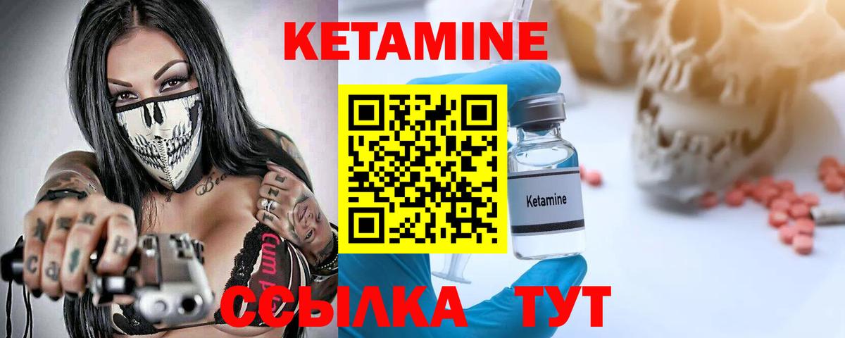 Наро-Фоминск  Кетамин VHQ  Вход с VPN  КЕТАМИН VHQ 