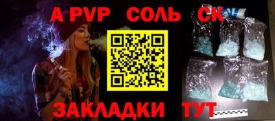 a pvp Старая Купавна