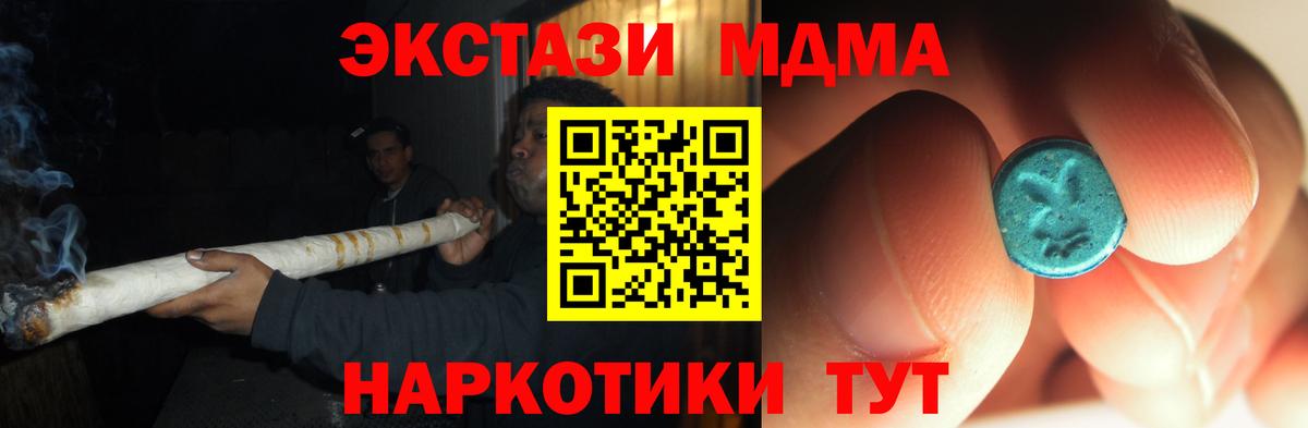 MDMA кристаллы Наро-Фоминск