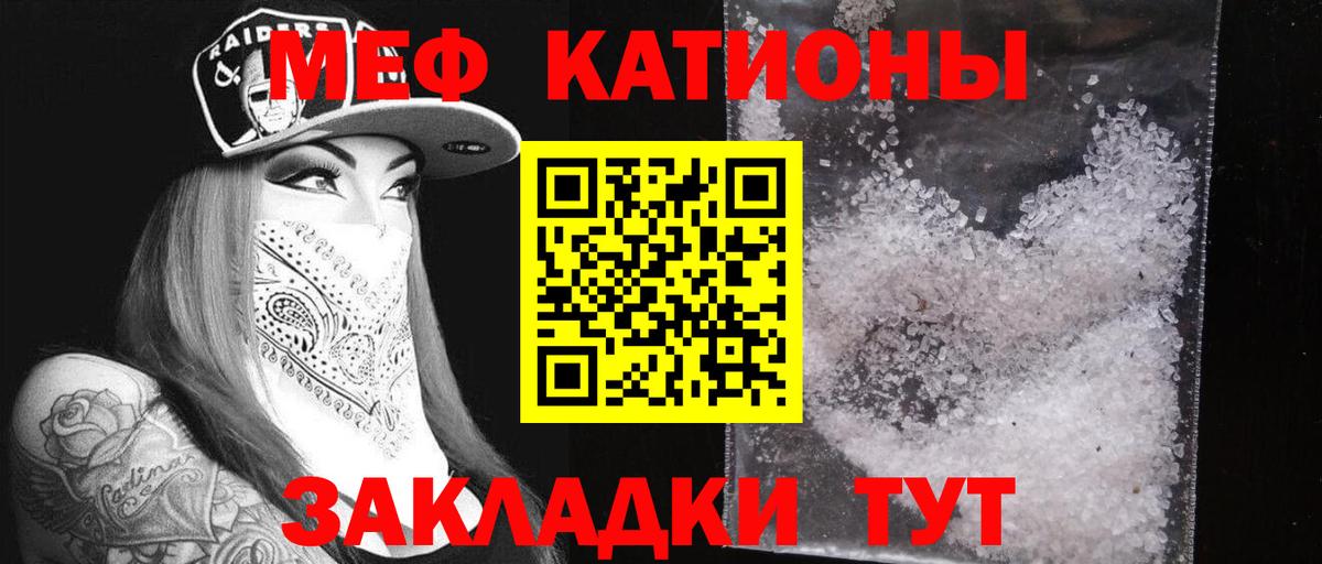 Меф mephedrone  МЯУ-МЯУ  Вход с VPN  Мефедрон  Мефедрон мука  Наро-Фоминск 
