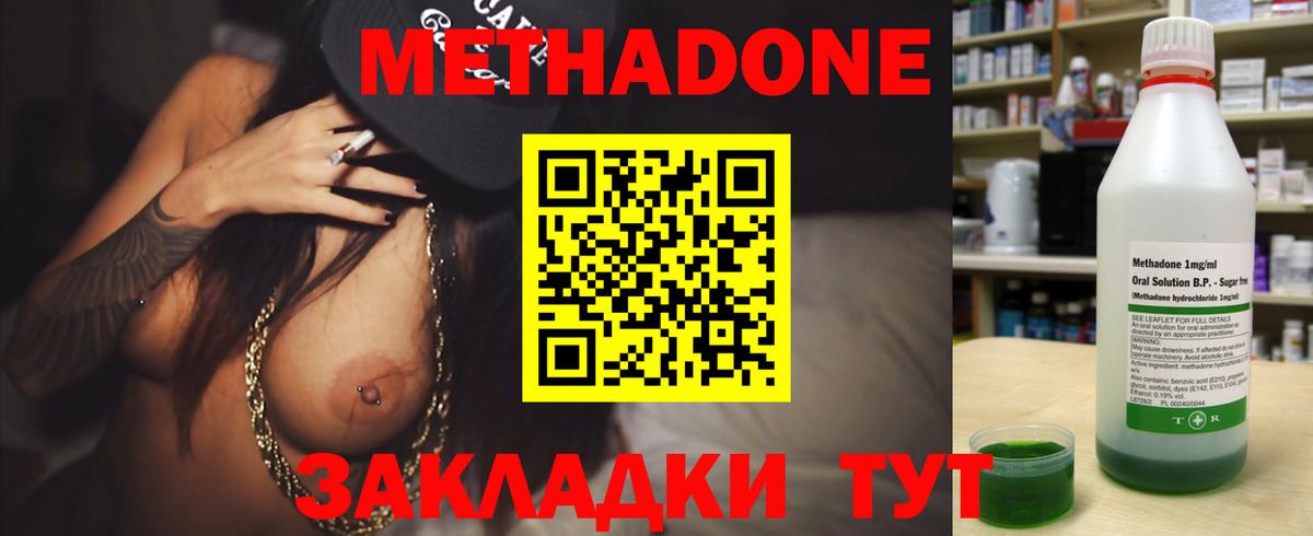 Метадон белоснежный Наро-Фоминск