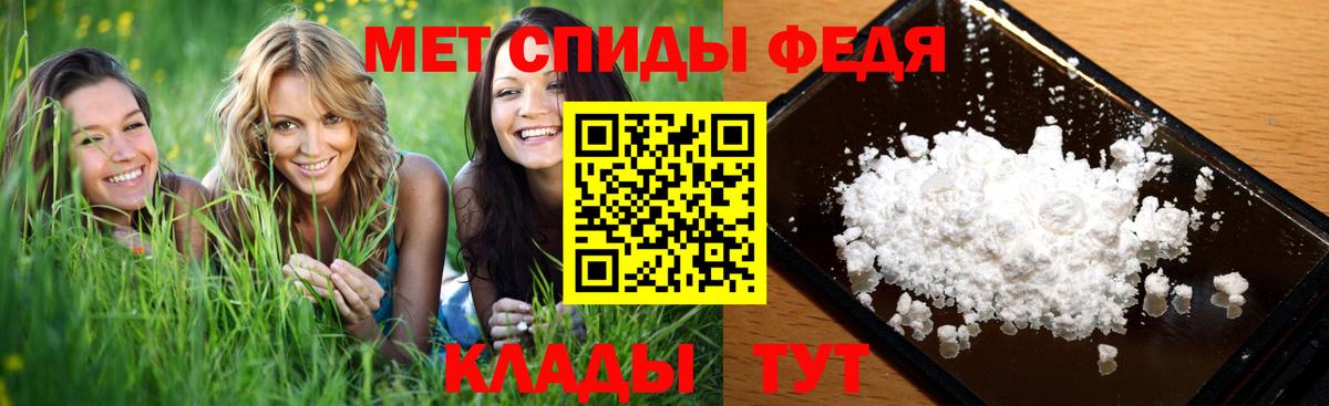 Первитин Methamphetamine Наро-Фоминск