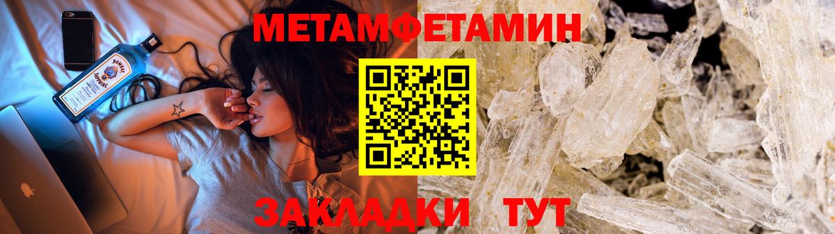 Наро-Фоминск  Первитин кристалл  Вход с VPN 