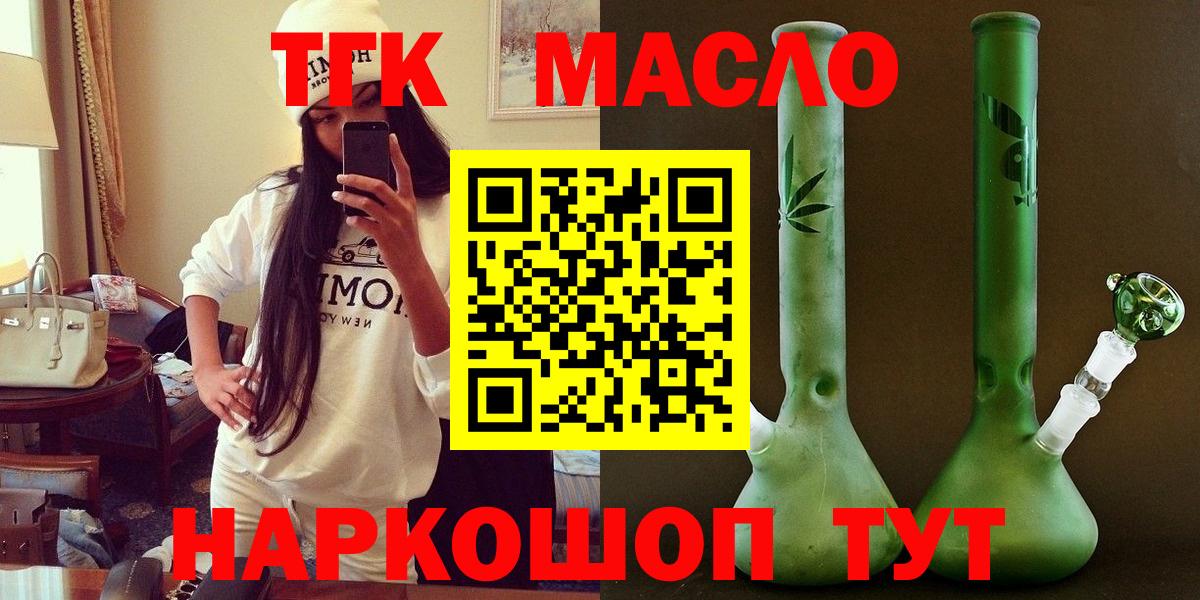 Дистиллят ТГК гашишное масло  Дистиллят ТГК вейп с тгк  Вход с VPN  Наро-Фоминск 