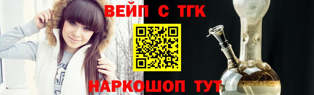 ТГК концентрат Наро-Фоминск